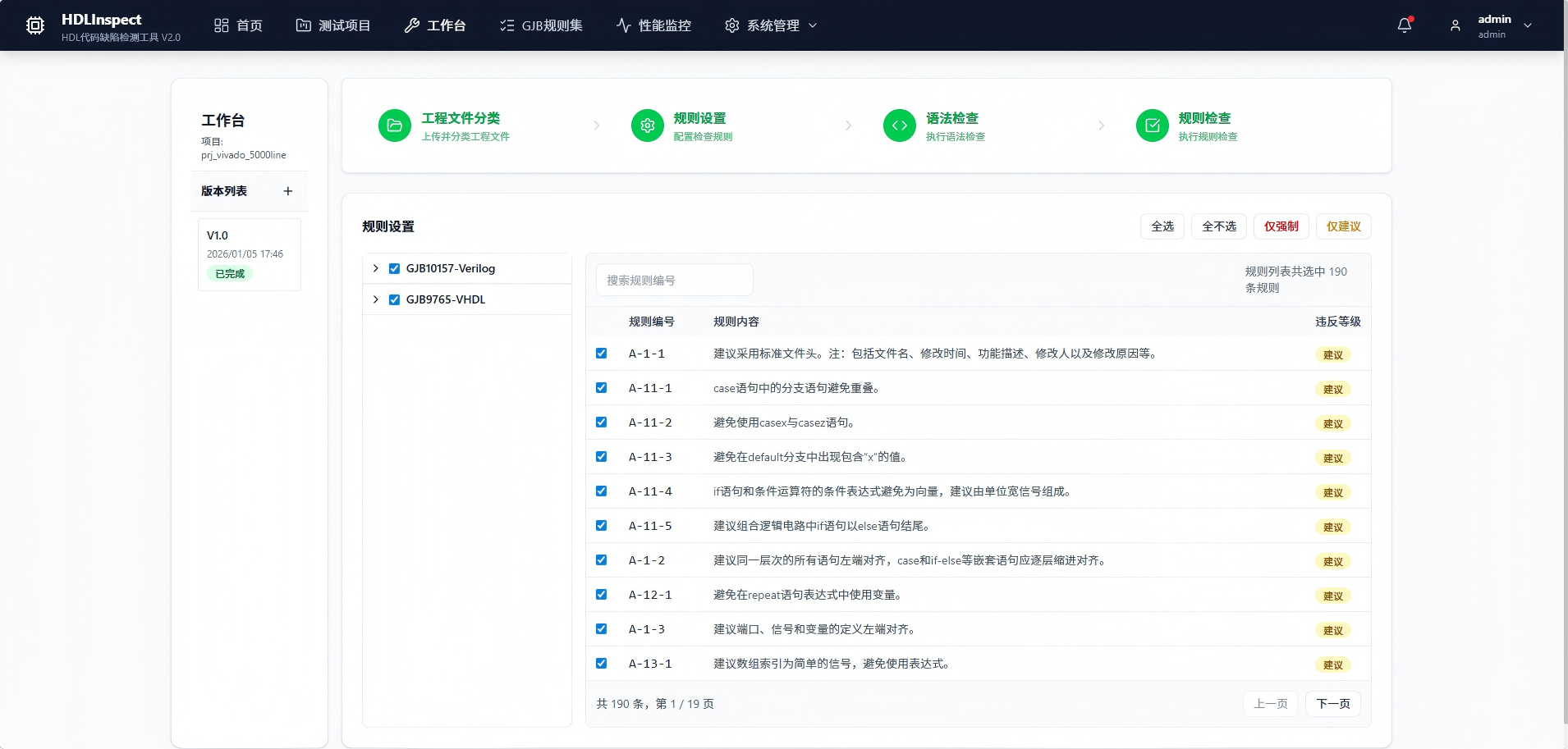 嘉峪关市FPGA 代码检测嵌入式软件自动化测试 - 一站式服务